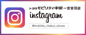 一宮音羽インスタ